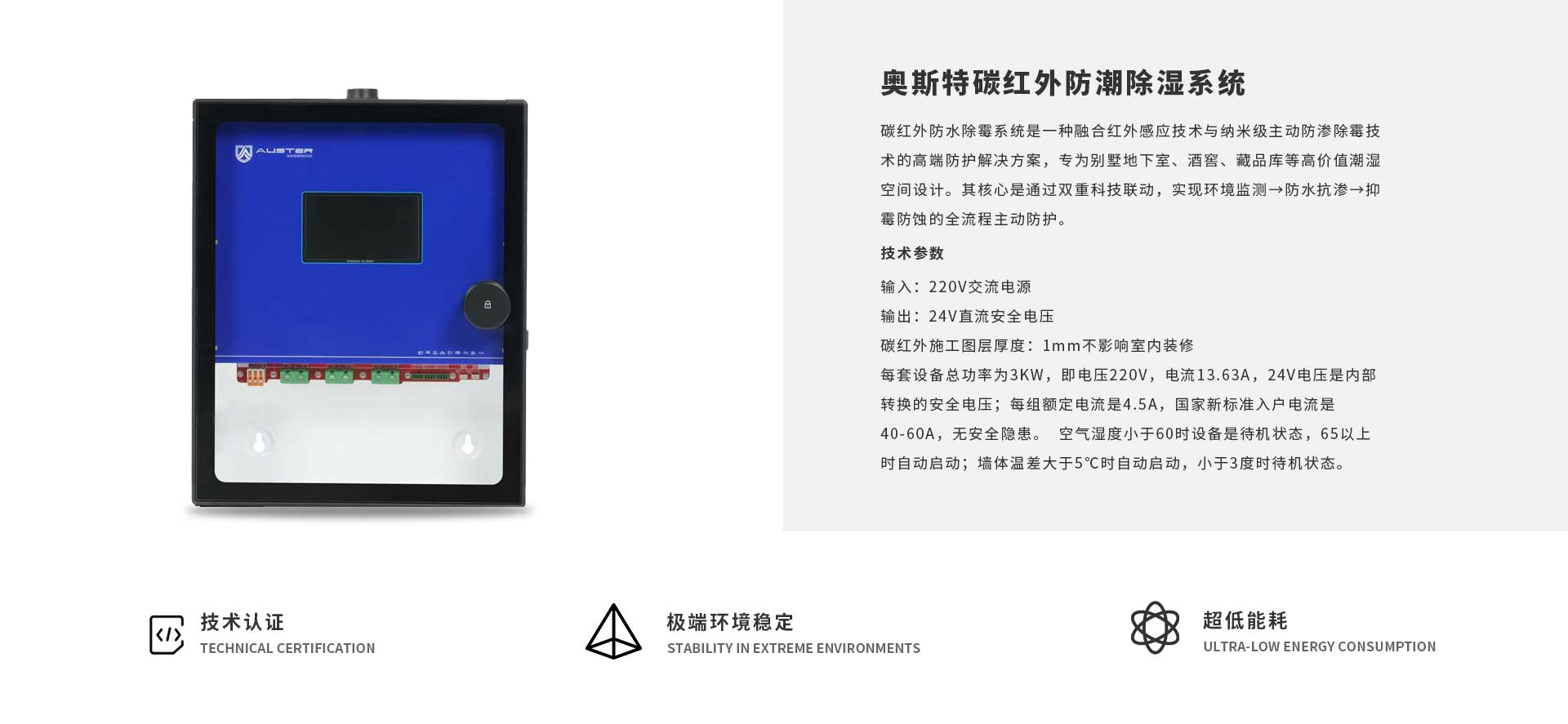 无锡碳红外防潮防霉